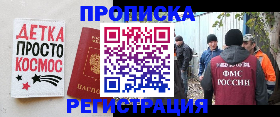 прописка поиск в Вольске