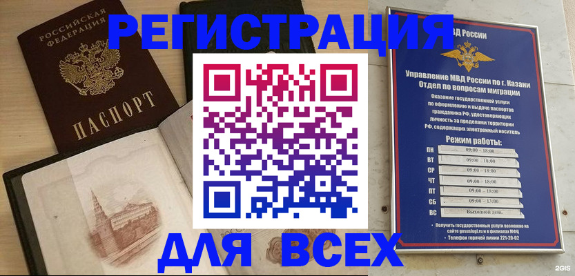 прописка для кредита в Вольске