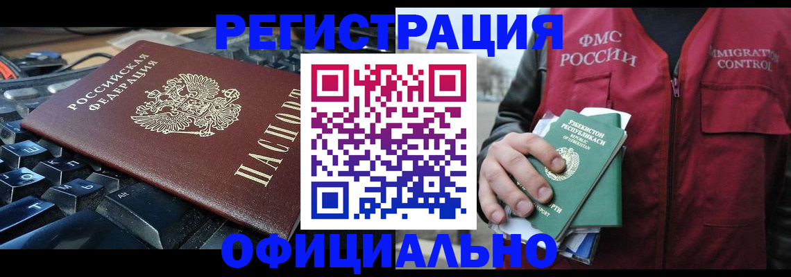 прописка от собственника в Вольске