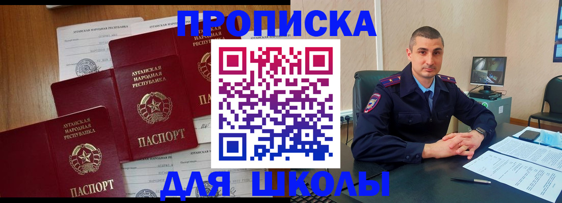 временная регистрация купить в Вольске