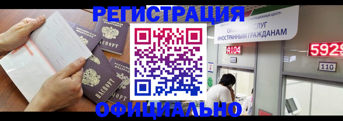 регистрация в Вольске