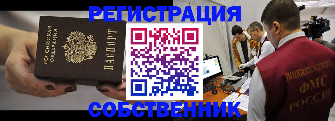 временная регистрация адрес в Вольске