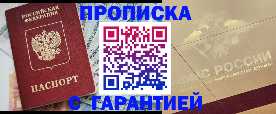 временная регистрация в квартире в Вольске