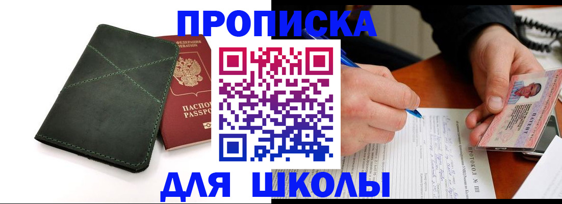 прописка в квартире в Вольске