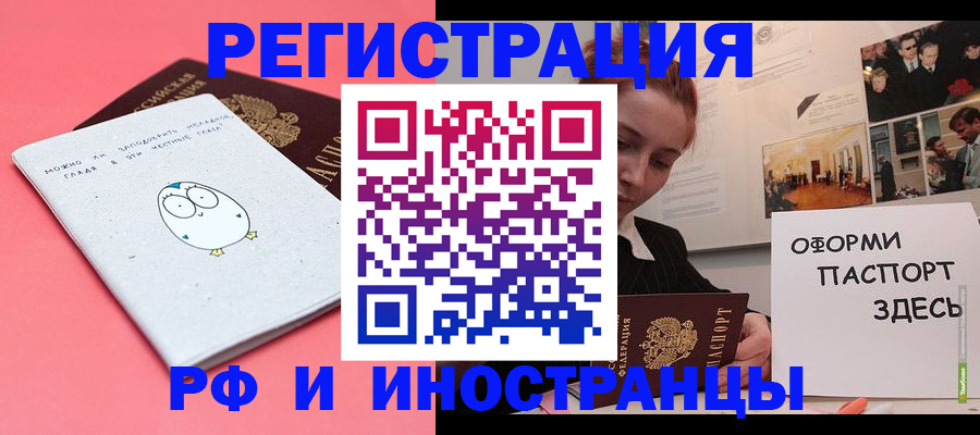 прописка 2025 в Вольске