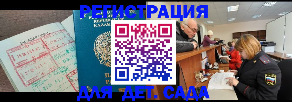 прописка гарантия в Вольске