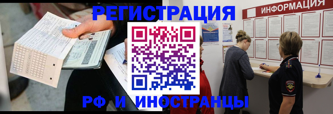 временная регистрация в квартире в Вольске
